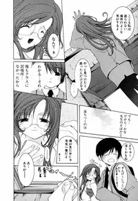 [Mizushima Sorahiko] Lip Service Monster