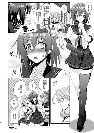 [Fruitsjam (Mikagami Sou)] Suzuya to Dousuru? Nani Shichau? 13 (Kantai Collection -KanColle-) [Chinese] [空気系☆漢化] [Digital]