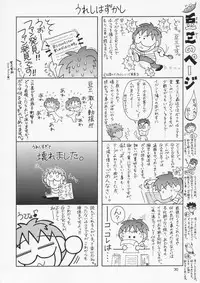 (C66) [GOLD RUSH (Suzuki Address)] Edition (Hana) (Gundam SEED)