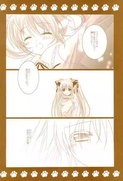 (C89) [Ameiro (Nanashiki)] Love Life -NanoFei nano Sairoku-shuu 3- (Mahou Shoujo Lyrical Nanoha)