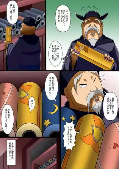 Jōtai henka manga vol. 6 〜 Henshin hīrō o iron'na"-mono" ni kaete mita 〜