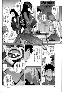 [Kotoyoshi Yumisuke] Kyonyuu Kakusu wa Sichinan Abaku Ch.1-6