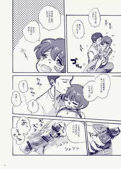 Miteita no wa Asagao dake - I want to watch only the morning glory.