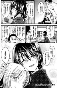 COMIC Kairakuten BEAST 2016-06