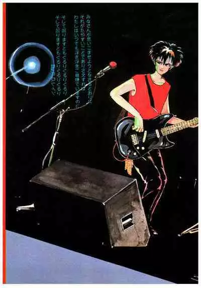 Manga Burikko 1984-05 extra number Peppermint★Gallery