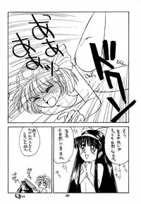 (C49) [HEALTHY PRIME (Bloomer Hogero)] Marble Image Revolution (Samurai Spirits)