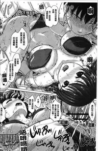 [Inanaki Shiki] Kanojo-tachi no Gakusei Album [Chinese]