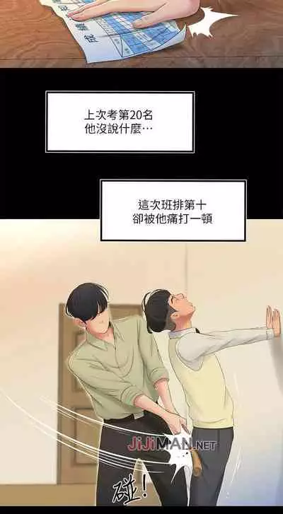 【周四连载】亲家四姐妹(作者:愛摸) 第1~58话