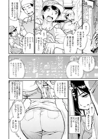 [Tanuma Yuuichirou] EXACTLY!! [Digital]