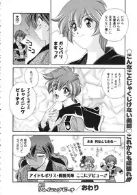 COMIC Colorful Bee 1998-12