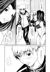 [OKAWARI] Bijin na Haha to Tsuyoki na Classmate