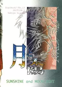 (SUPERKansai8) [SECTION E (Hirose Yukiya)] SUNSHINE and MOONLIGHT (Digimon Adventure 02)