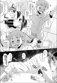 [Norakuro Nero] Idol Lover