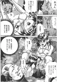 [Shizuki Shinra] Kankin Kyonyuu Shiiku