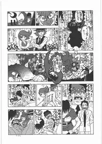 [Kacchuu Musume] Dennou Yuusai Roku