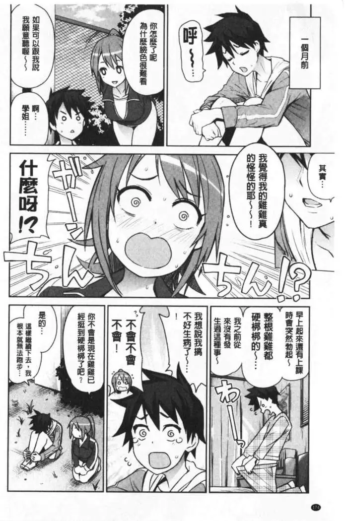 Caramel Hame-Art | 焦糖般的香甜性愛