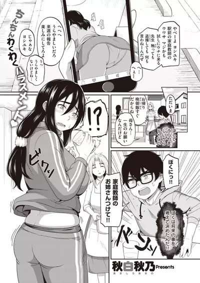 COMIC X-EROS #84