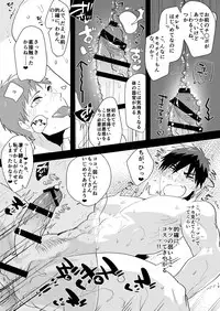 [archea (Sasagawa Nagaru)] Kagami-kun no Ero hon 9 Futari no o to Ketsu Daki Ikemen hen (Kuroko no Basuke) [Digital]