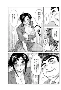 Men's Young Special IKAZUCHI 2011-06 Vol.18 [Digital]