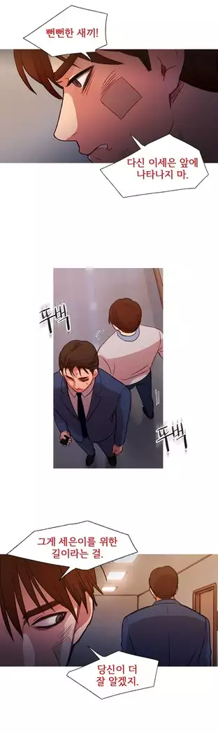 Scandal of the Witch Ch.0-32