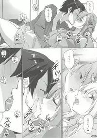 (COMIC1☆11) [RYU-SEKI-DO (Nagare Hyo-go)] AR Rain - Remember My Love (Sword Art Online)