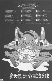 (C49) [Kacchuu Musume (Various)] Paul no Miracle Initiation - The Miracle Initiation by Paul!! (Various)