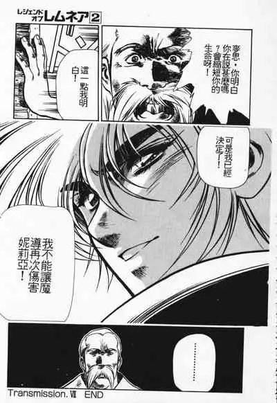 Satoshi urushihara ~Legend of Lemnear: Jet Black Wings of Valkisas