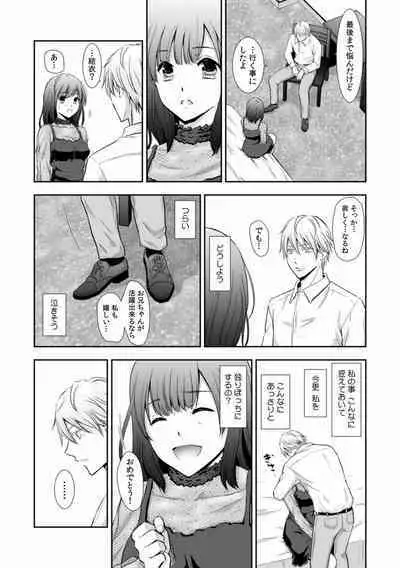 "Sex no Benkyou Shiyokka?" Kareshi ga Iru no ni Itoko kara Shojo wo Ubaware Zecchou Shidou 01-15