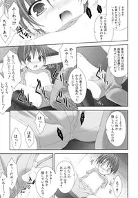 [Anthology] Shounen Shikou SS - Shounen Shikou 16