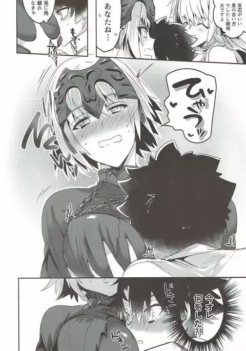 Alter-chan Nakayoku Naritai