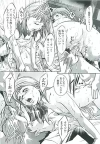 [Onikubo Hirohisa] Boku no Shi-iku Nikki