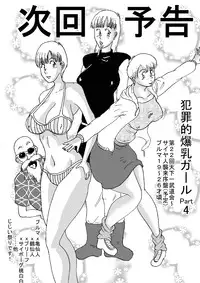 [BBUTTONDASH] Dainiji Super H Taisen e (Super Robot Wars OG) [Digital]