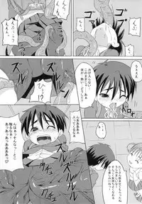 (C78) [ON YOUR MARK (SUNSON)] Gekou Chuui Da