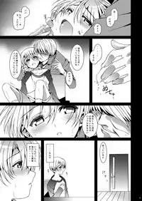 [Inkstone (Amami Ryouko)] HOPE-ACT. 03 [Digital]