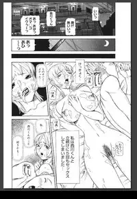 [Sagano Hellmer] Innai Etsudo