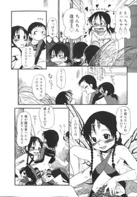 [Horihone Saizou] Himitsu no Inugami Kokoko-chan