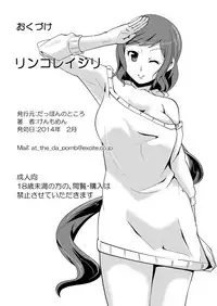 [Da_pomb no Tokoro (Kenmomen)] Rinko Reijiri (Gundam Build Fighters)