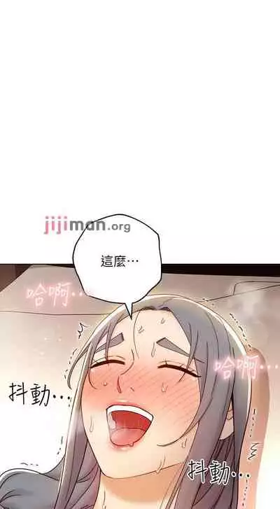 【周二连载】继母的朋友们(作者:Red-A&頸枕) 第1~71话