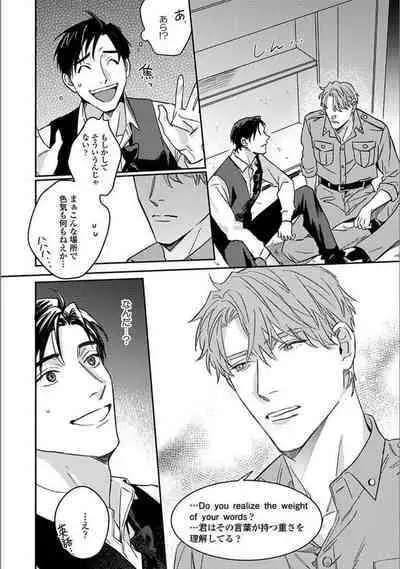 Hitori de Yoru wa Koerarenai - I Can't Stand Another Night Alone