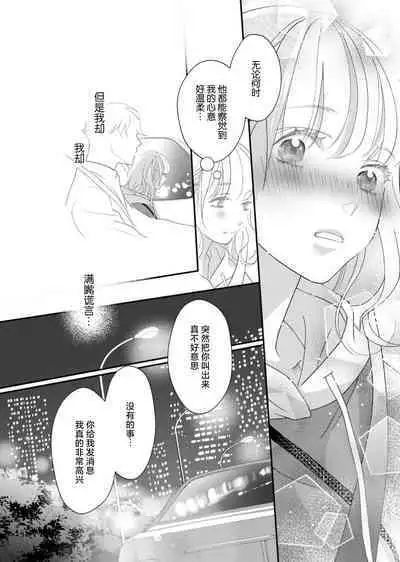 tandeki sutorippu ~ akogareno erito joshi to naisho no joji | 耽溺脱衣舞~让人憧憬的精英上司和秘密之事 1-5