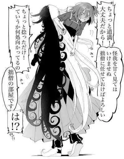 [Meika]]Rin guda ♀(-dō guda ♀) matome ③n[ fate grand order )