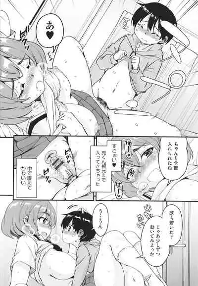 Kagikkoga Shiriatta Oneesan-tachi ni Mugen ni Amayakasare chau !