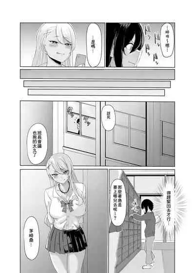 Boku wa Gal ni Sakaraenai