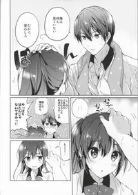 (C86) [Kurimomo (Tsukako)] READY STEADY GO (Free!)