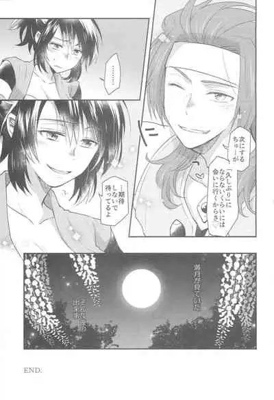 ZeroShee Tsuyabanashi