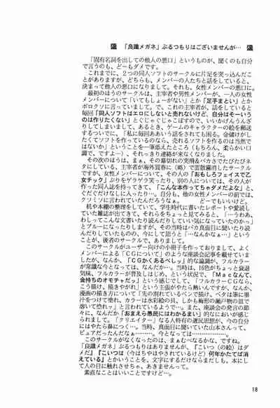 (C54) [Sadakichidou, SEE-SAW (Yamamoto Sadakichi)] CRAYOLITA (Yume no Crayon Oukoku)