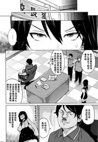 [Sanagi Torajirou] Erect Erect Ch. 2 (COMIC Megastore Alpha 2016-01) [Chinese] [鬼畜王汉化组]