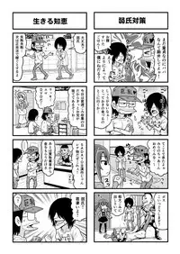 [Gachonerou] Nonki BOY Ch. 1-30
