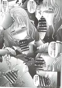 (C90) [Molotov Cocktail (Oowada Tomari)] Mujaki no Darakuen 4-jikanme (Mujaki no Rakuen)