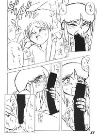 (CR17) [Ginza Taimeiken (Various)] Muyou Yarou A-Team 3.5 Hakka Ryouran (Tenchi Muyou)